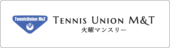株式会社テニス・ユニオンM＆T